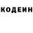 Кодеин напиток Lean (лин) Nikita Kamentov