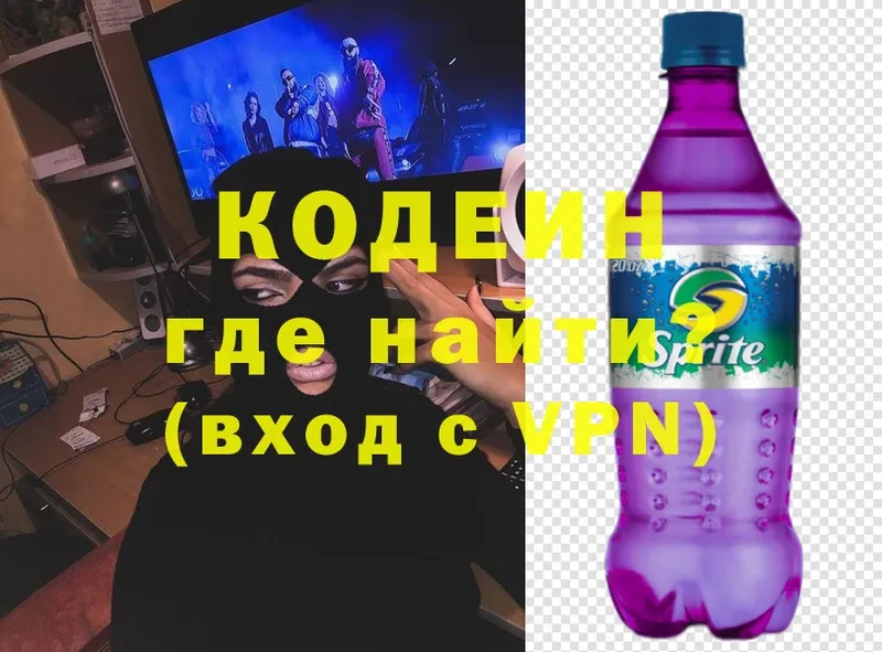 кракен как зайти  Уссурийск  Кодеиновый сироп Lean Purple Drank 